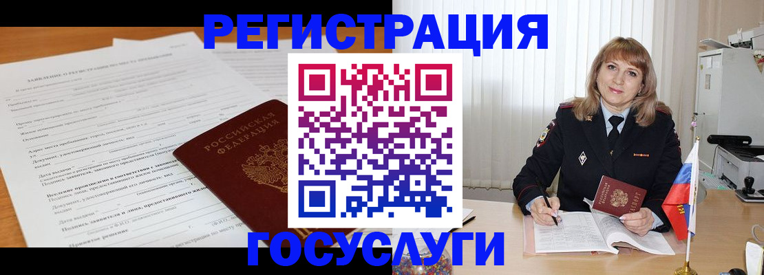 прописка для работы в Туринске