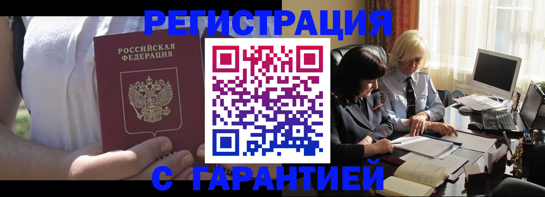 временная регистрация законно в Туринске