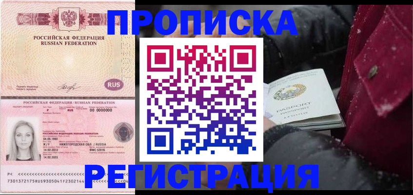 прописка для школы в Туринске
